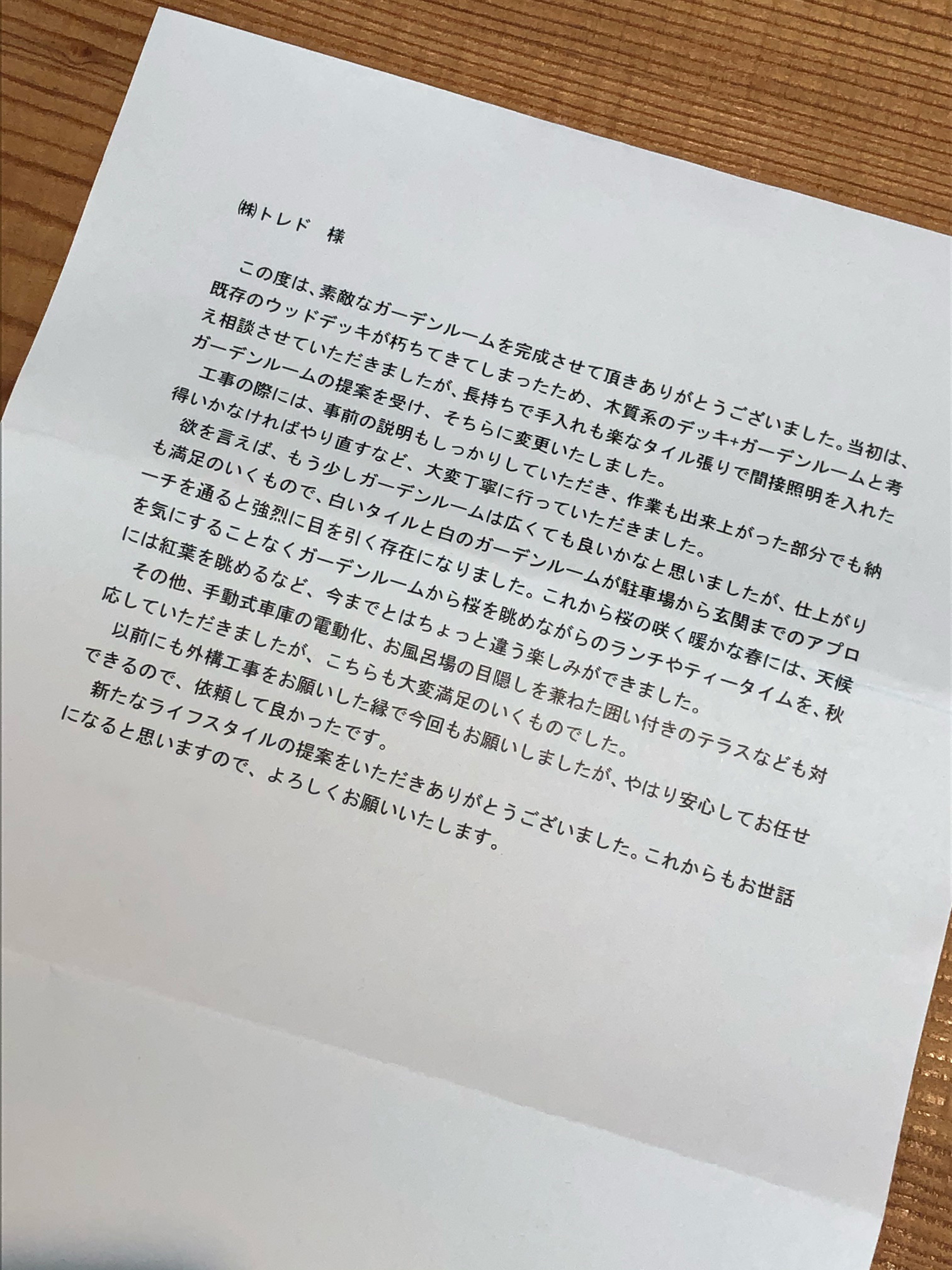お手紙