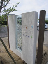 エクステリア施工実績　長野市　ジュエルグラス門柱034