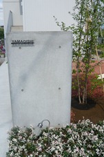 エクステリア施工実績　須坂市　コンクリート打ちっ放し門柱009