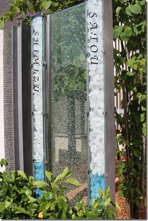 植栽を植えこんだ状態の門柱