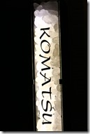 プレミアムH鋼門柱に取り付けられたオリジナルサイン。