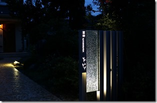 purem ettikou monchu006 (1024x672)