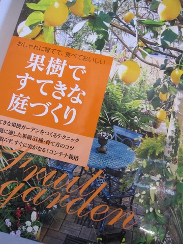 庭ブロの友人が主婦と生活社に エクステリアのトレド 長野市