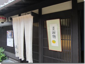 京都2011 059