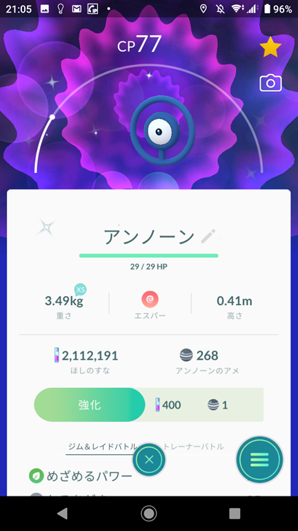 タグ ポケモンgoフェスタを楽しむ アンノーン 初登場ロトム ハブネーク クライタン リフォームガーデン エクステリアのトレド 長野市