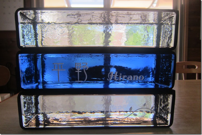 Original Venetian glass block sign 028