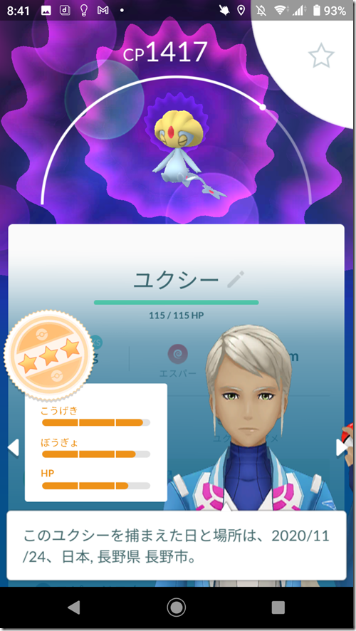 ポケモンgoで 湖の神話 イベント エクステリアのトレド 長野市