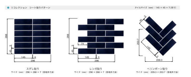 オンリーワン　タイル