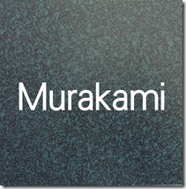 錆黒緑　 Murakami