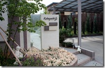 ekusuteria niwa　mekakushi　6010 (1280x822)